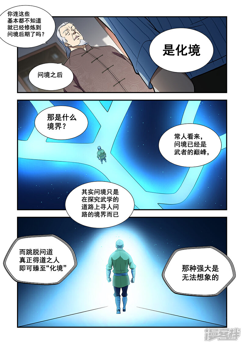 【姻缘宝典】漫画-（第189话）章节漫画下拉式图片-3.jpg
