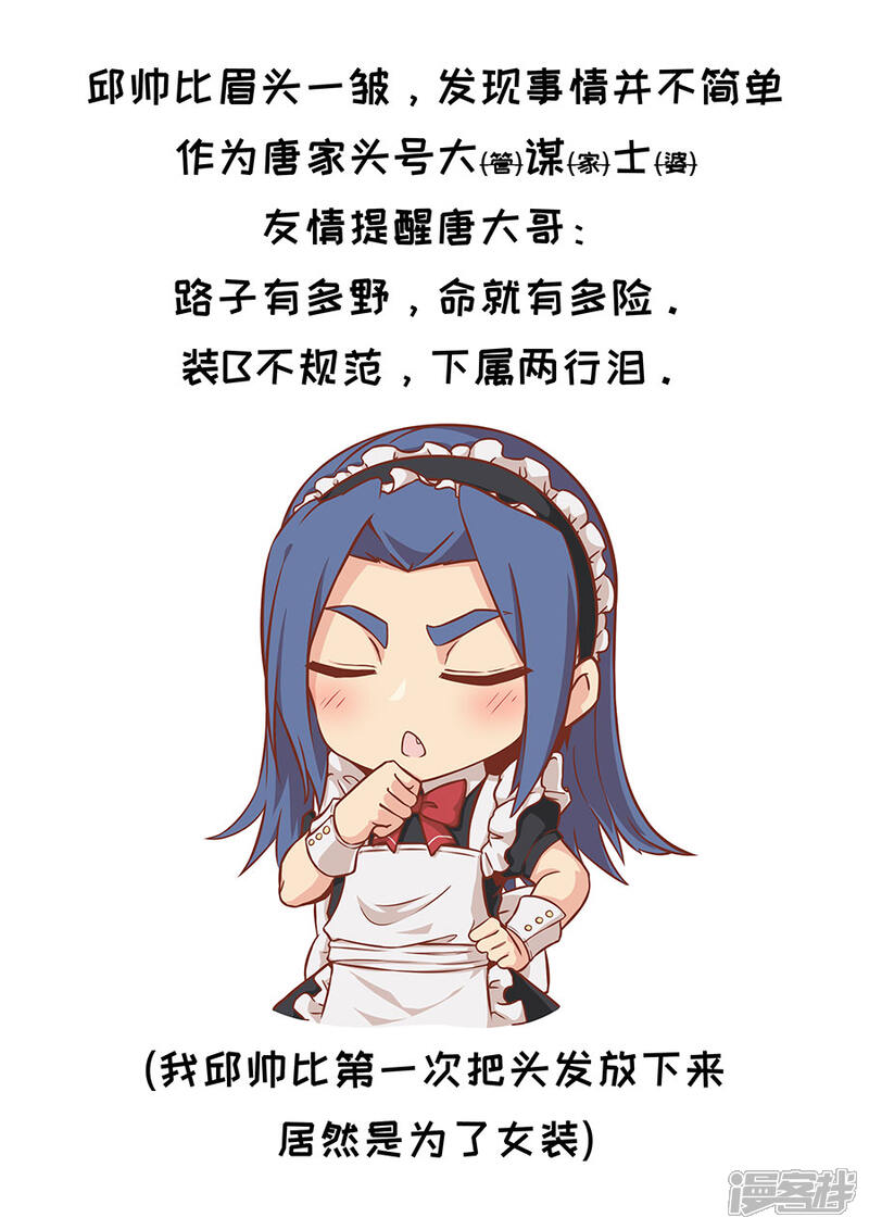 第107话3乘胜追击-唐寅在异界-云端漫画（第10张）