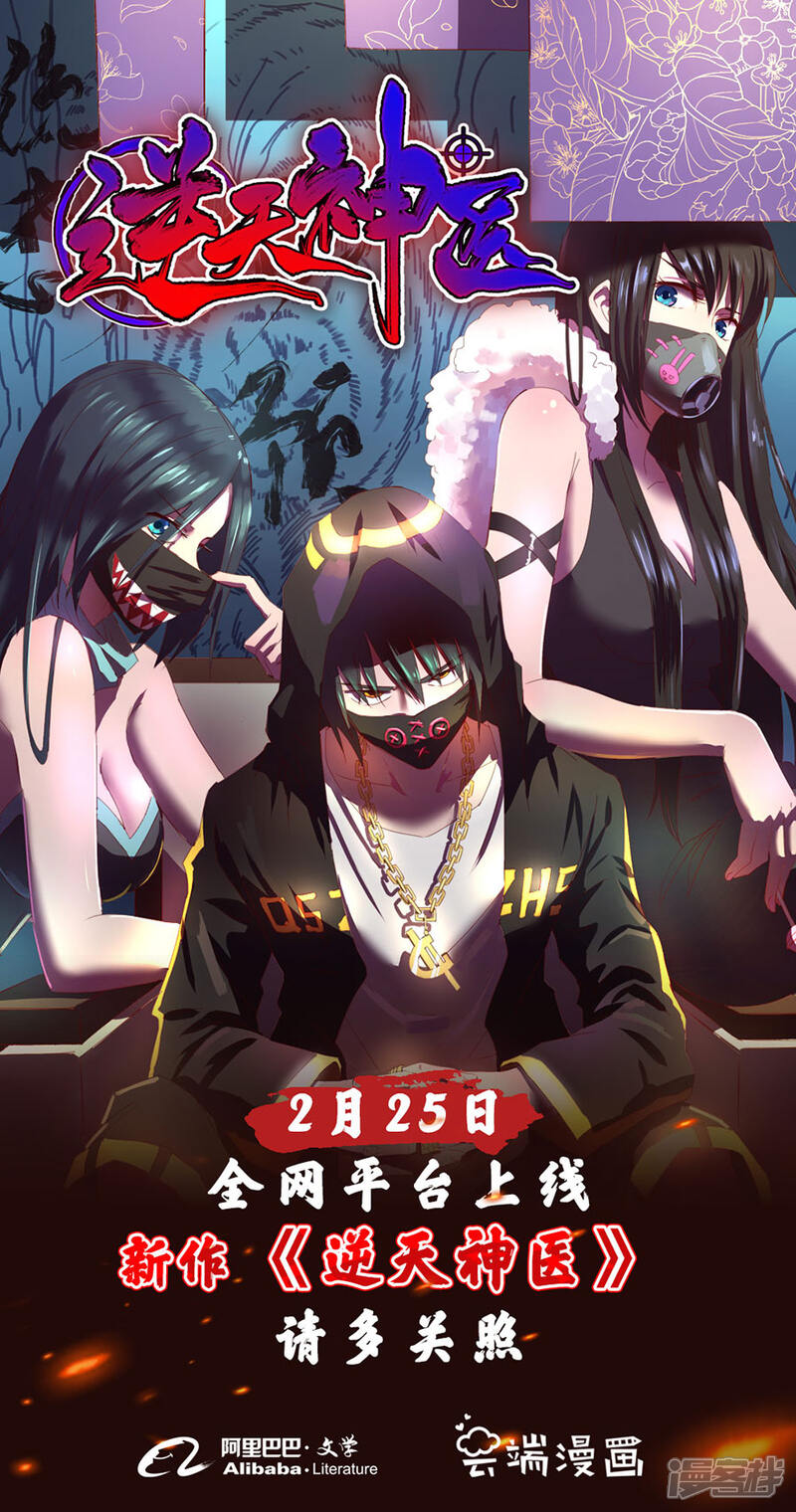 第107话3乘胜追击-唐寅在异界-云端漫画（第11张）