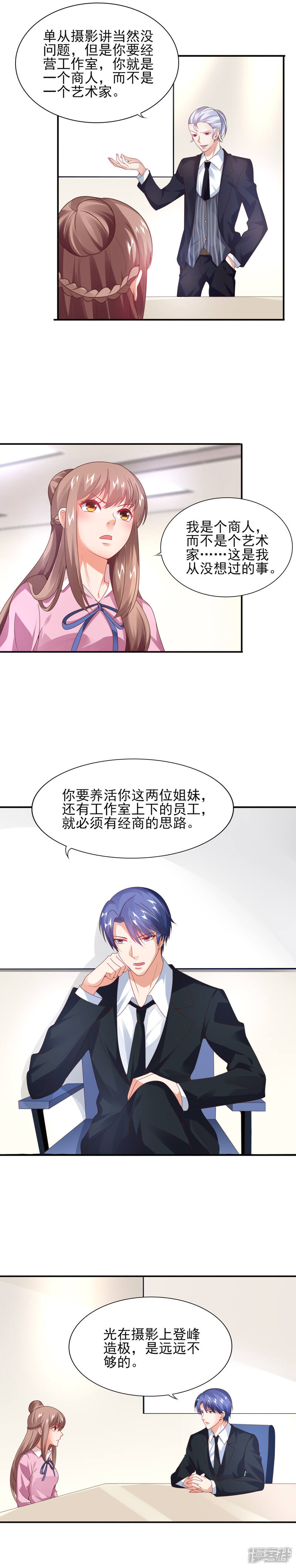 【上吧，男模摄影师】漫画-（第28话 特殊迟到的原因）章节漫画下拉式图片-2.jpg