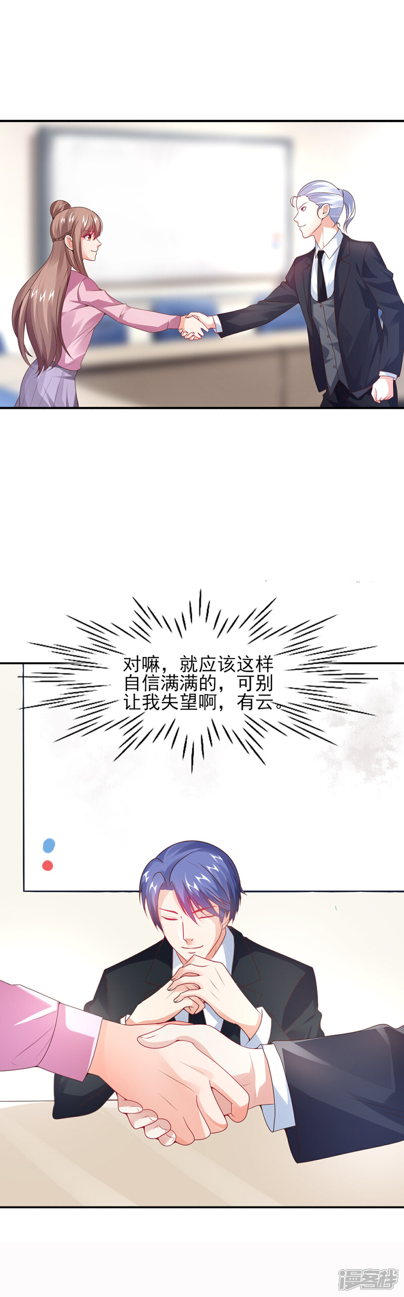 【上吧，男模摄影师】漫画-（第28话 特殊迟到的原因）章节漫画下拉式图片-13.jpg