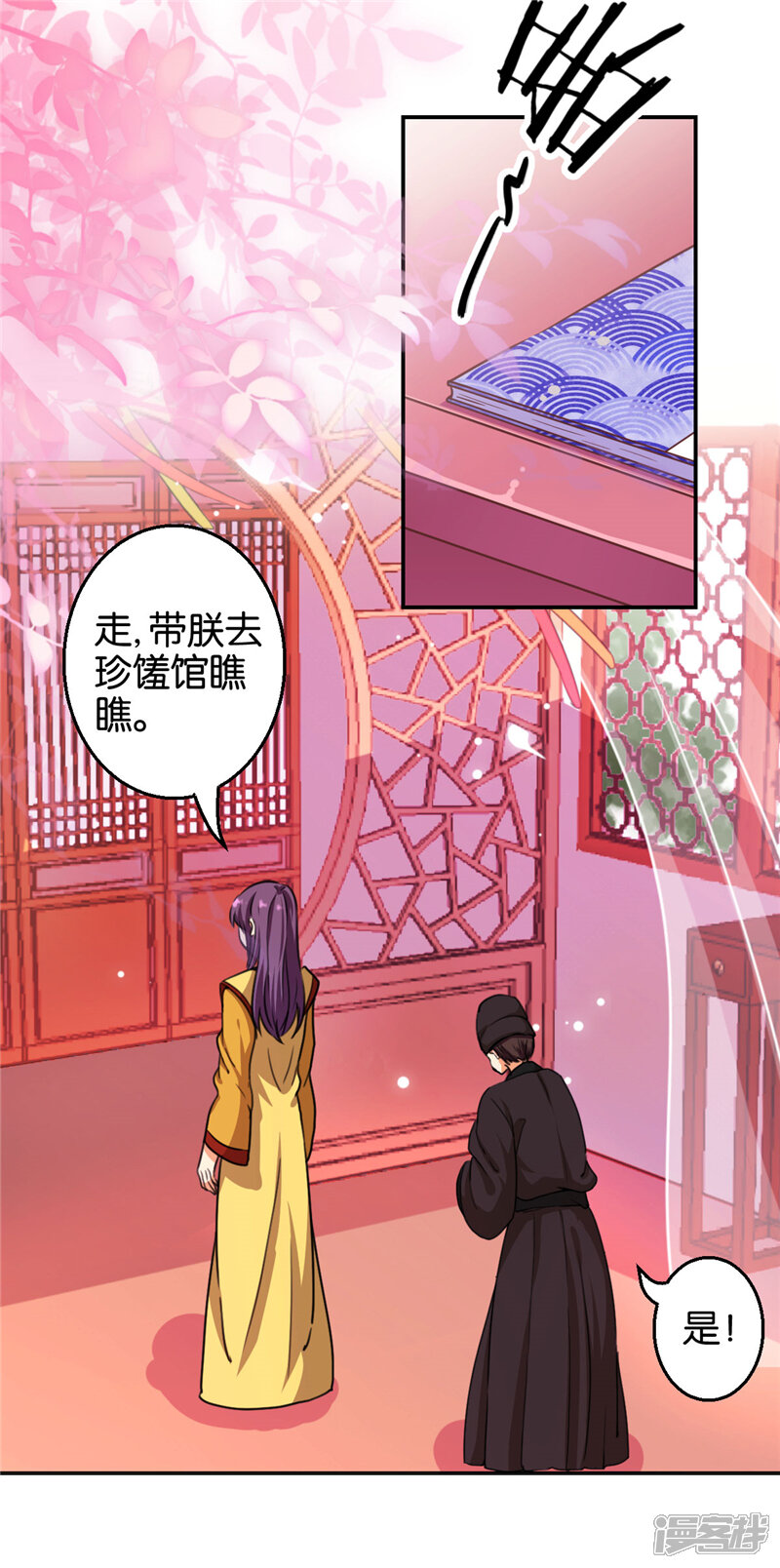 第421话-王爷你好贱-追梦动漫（第4张）