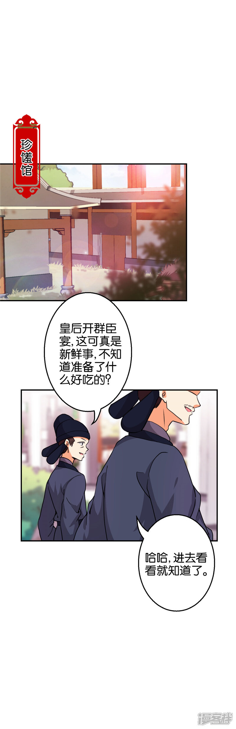 第421话-王爷你好贱-追梦动漫（第5张）