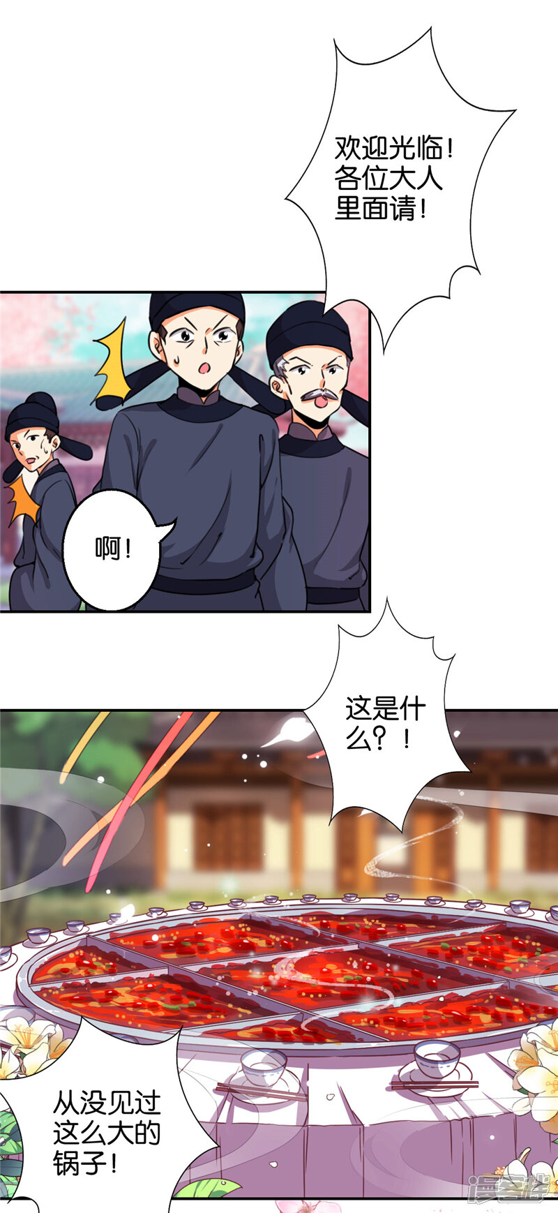 第421话-王爷你好贱-追梦动漫（第6张）