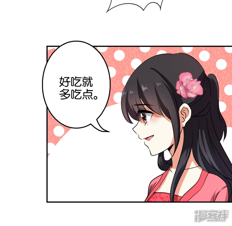 第421话-王爷你好贱-追梦动漫（第11张）