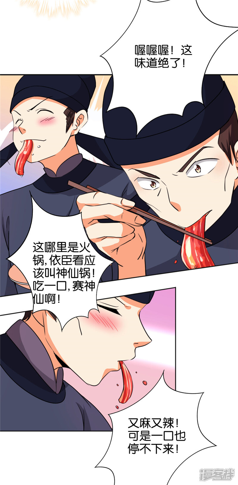 第421话-王爷你好贱-追梦动漫（第10张）