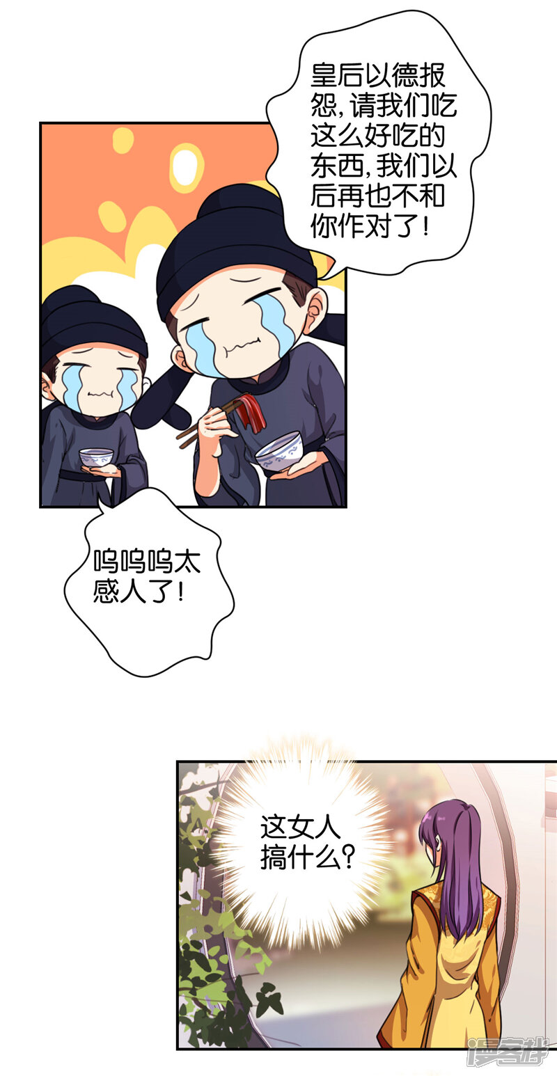 第421话-王爷你好贱-追梦动漫（第12张）