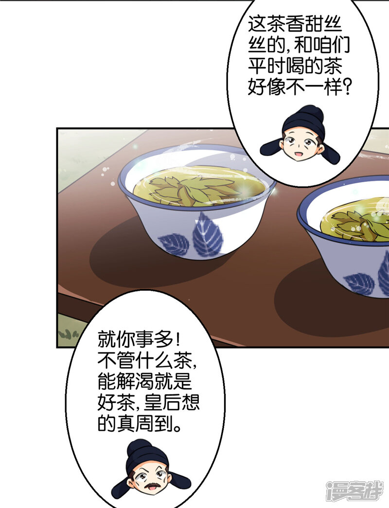 第421话-王爷你好贱-追梦动漫（第16张）