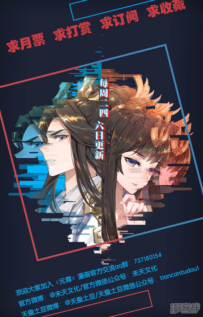 【元尊】漫画-（第121话 圣族&圣纹（下））章节漫画下拉式图片-第10张图片