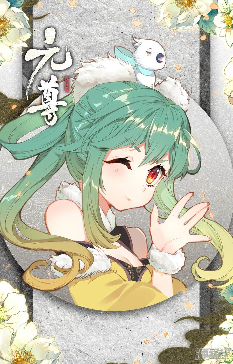 【元尊】漫画-（第121话 圣族&圣纹（下））章节漫画下拉式图片-第11张图片