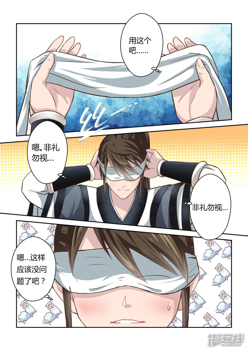 第183话雨夜中的重逢2-圣祖-神居动漫（第3张）
