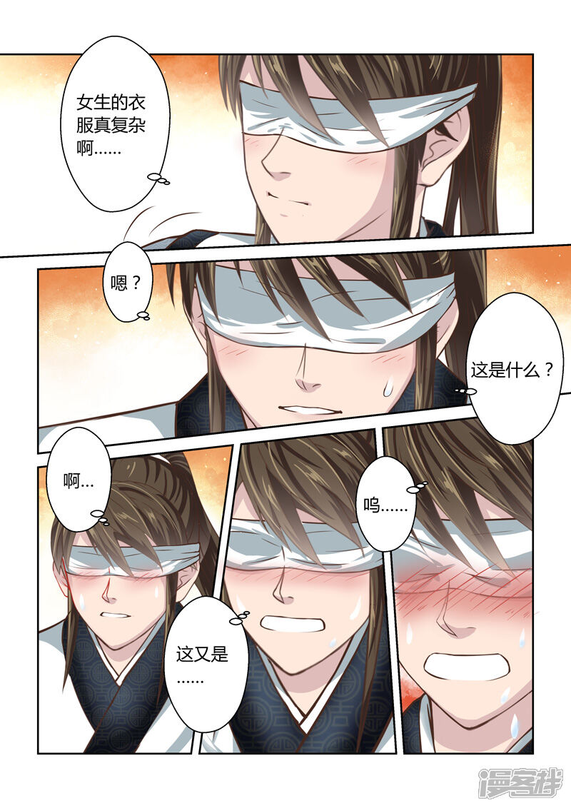 第183话雨夜中的重逢2-圣祖-神居动漫（第5张）