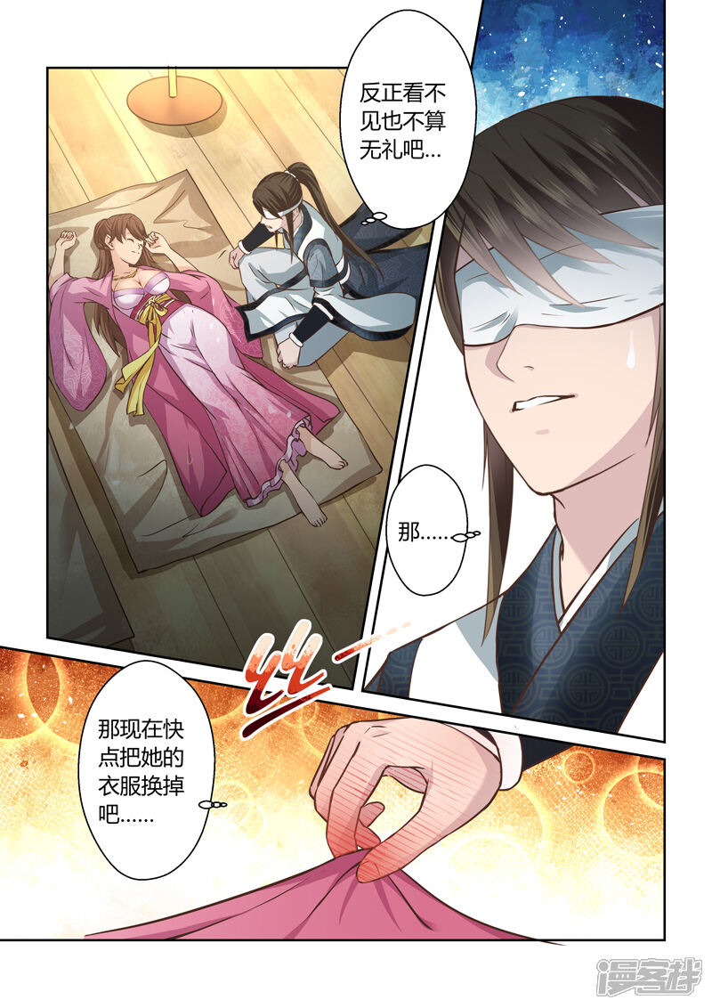 第183话雨夜中的重逢2-圣祖-神居动漫（第4张）