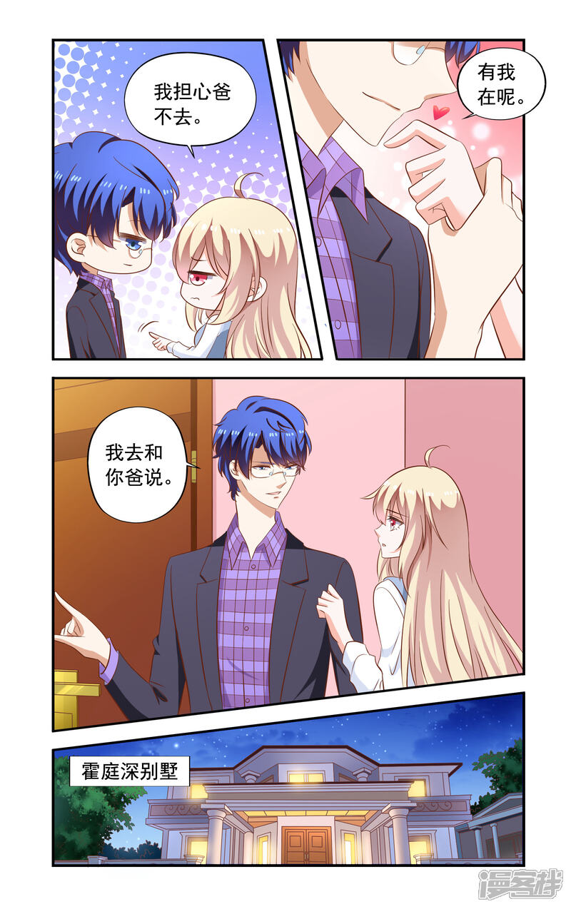 【一纸宠婚】漫画-（第170话 说怀了）章节漫画下拉式图片-4.jpg