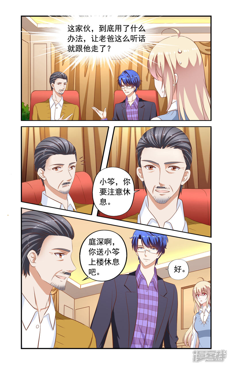 【一纸宠婚】漫画-（第170话 说怀了）章节漫画下拉式图片-5.jpg