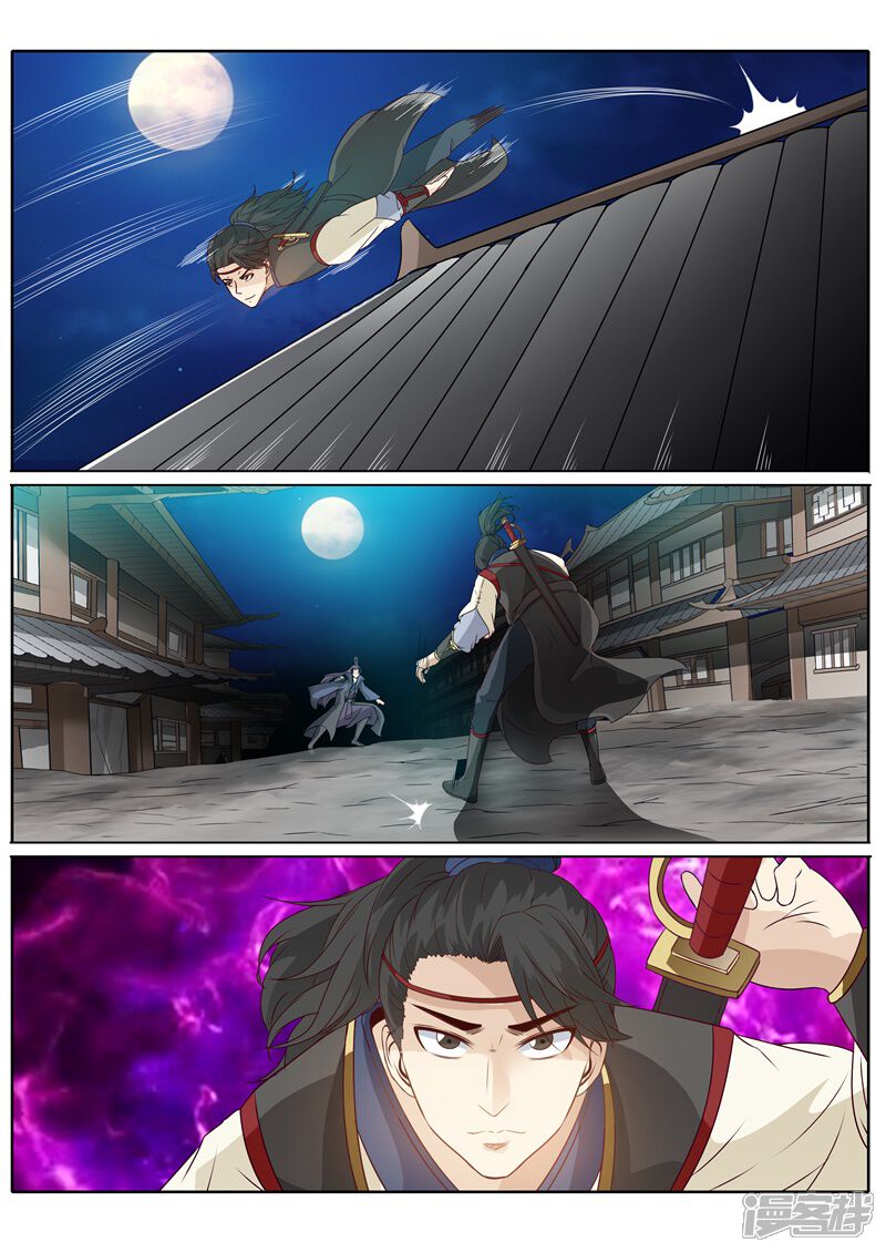 第169话-诸天纪-神居动漫（第2张）