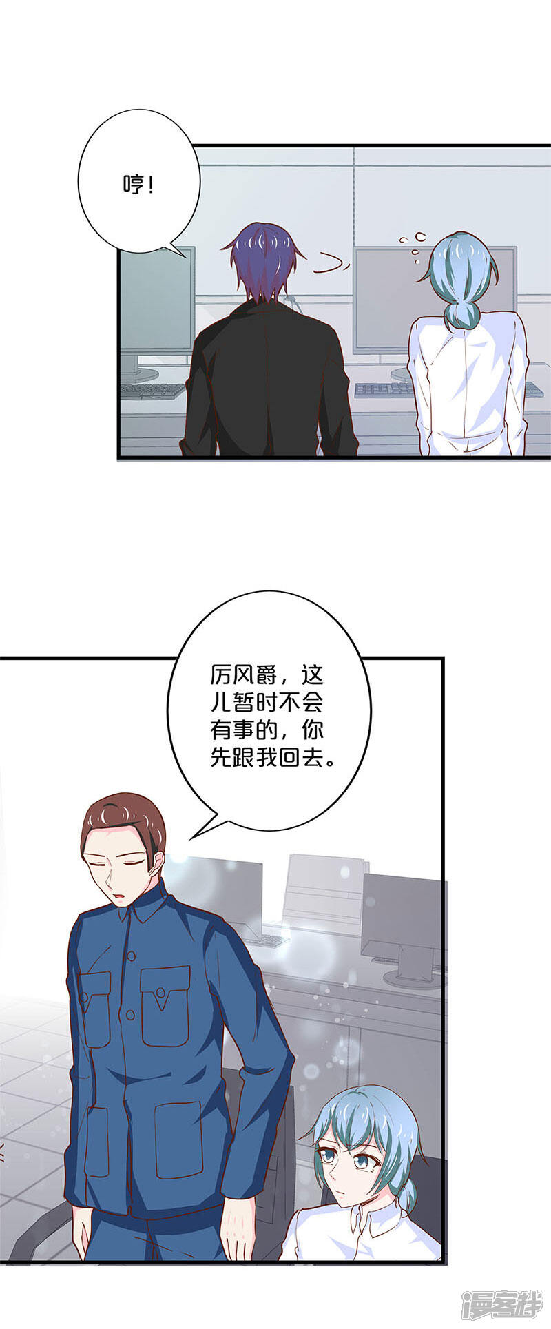 第175话-不嫁总裁嫁男仆-万画筒漫画（第8张）