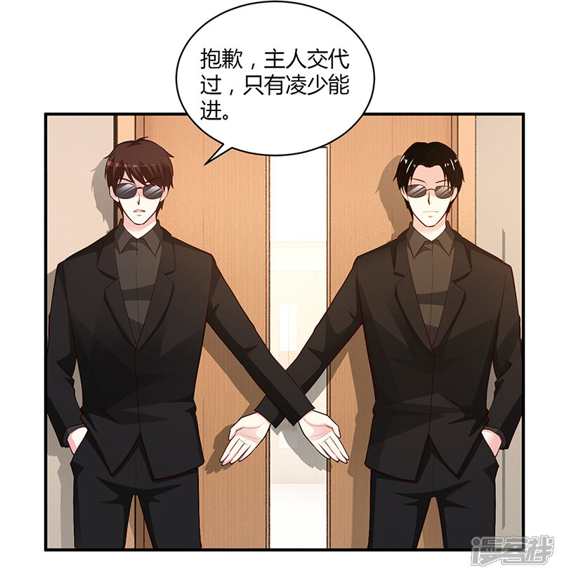 【豪门婚约】漫画-（第53话 少在那里给我演戏）章节漫画下拉式图片-第3张图片