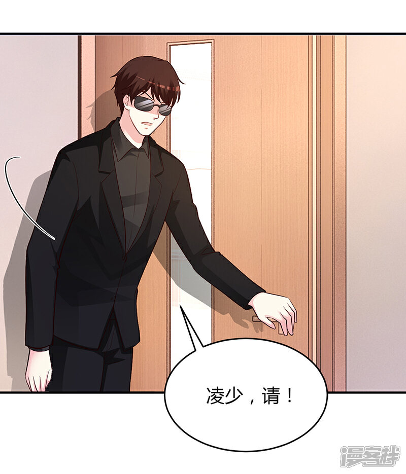 【豪门婚约】漫画-（第53话 少在那里给我演戏）章节漫画下拉式图片-第5张图片
