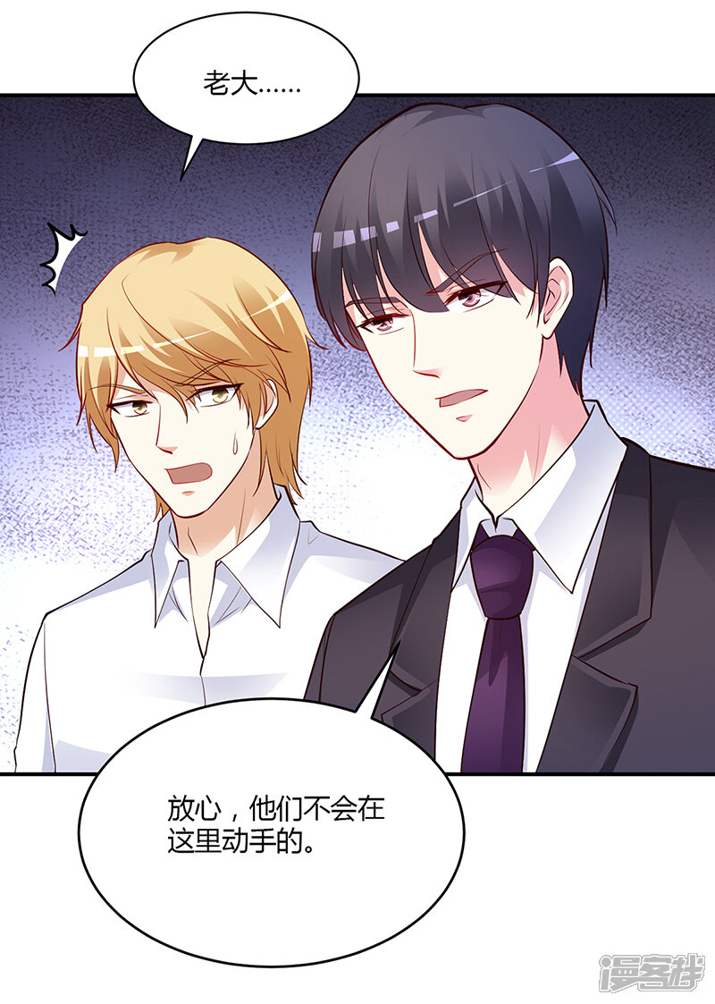 【豪门婚约】漫画-（第53话 少在那里给我演戏）章节漫画下拉式图片-第4张图片