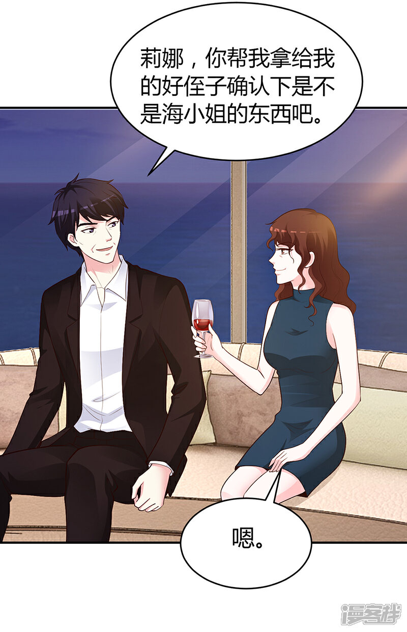 【豪门婚约】漫画-（第53话 少在那里给我演戏）章节漫画下拉式图片-第12张图片