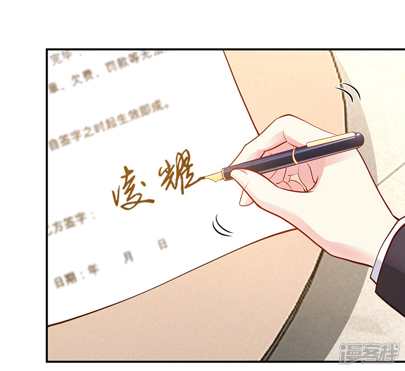 【豪门婚约】漫画-（第53话 少在那里给我演戏）章节漫画下拉式图片-第21张图片