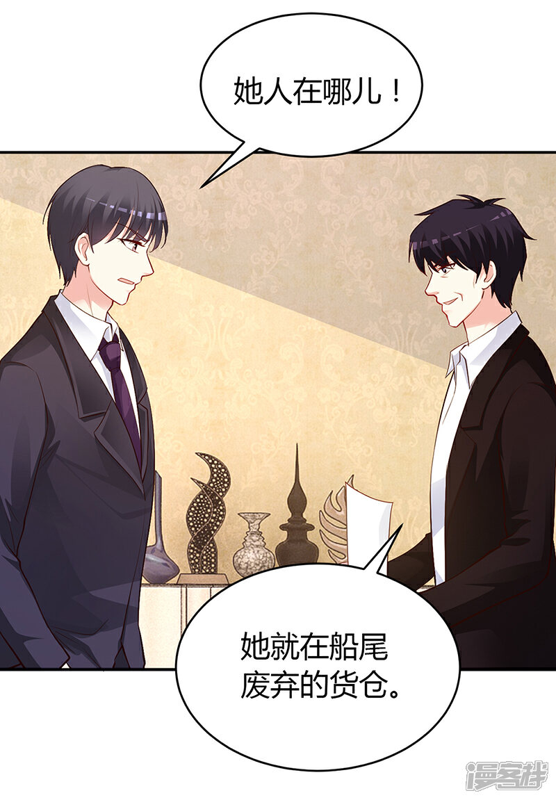 【豪门婚约】漫画-（第53话 少在那里给我演戏）章节漫画下拉式图片-第22张图片