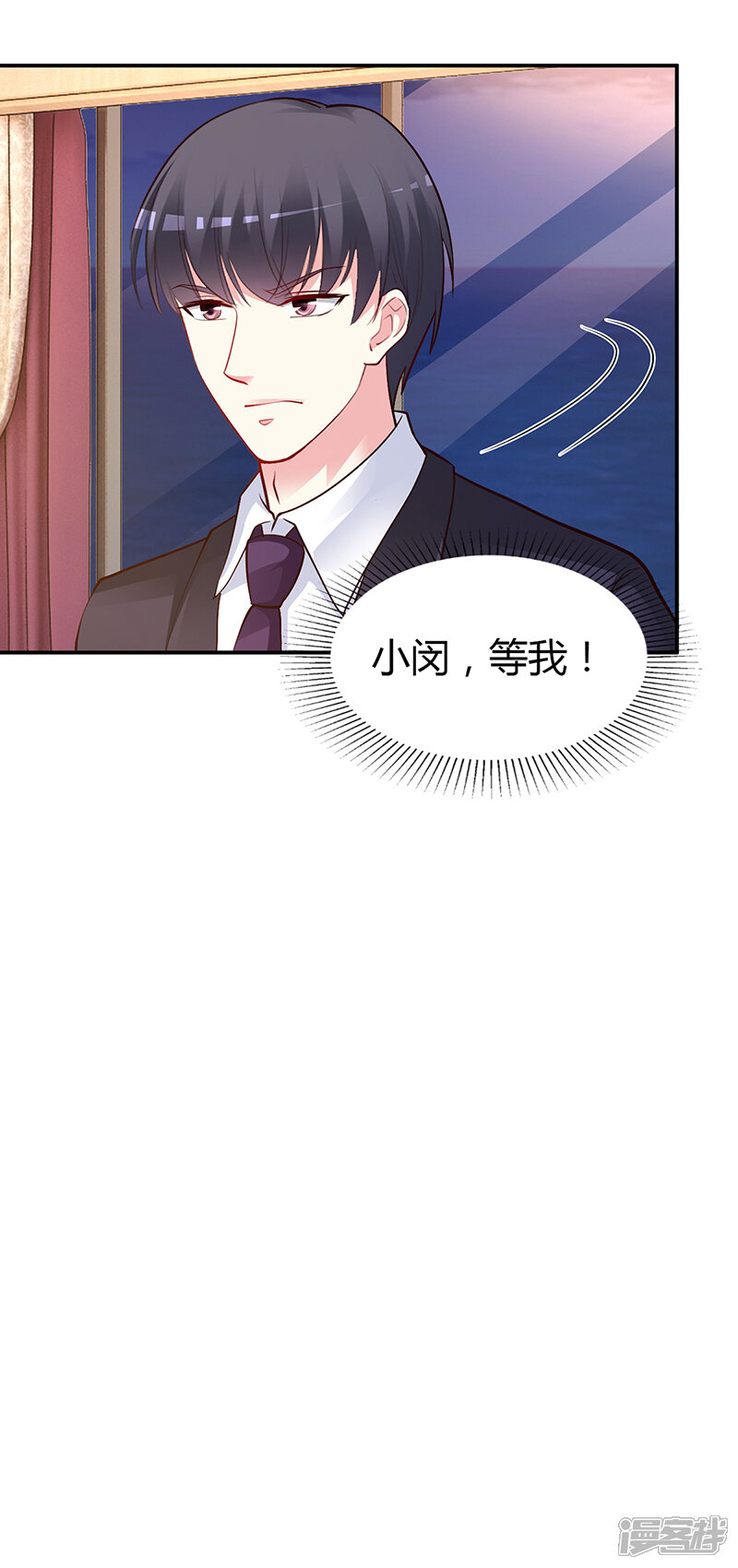 【豪门婚约】漫画-（第53话 少在那里给我演戏）章节漫画下拉式图片-第23张图片