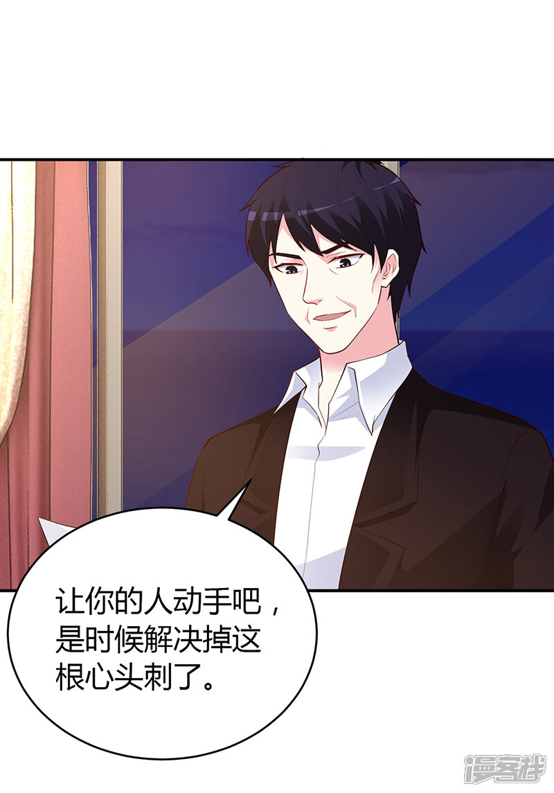 【豪门婚约】漫画-（第53话 少在那里给我演戏）章节漫画下拉式图片-第24张图片