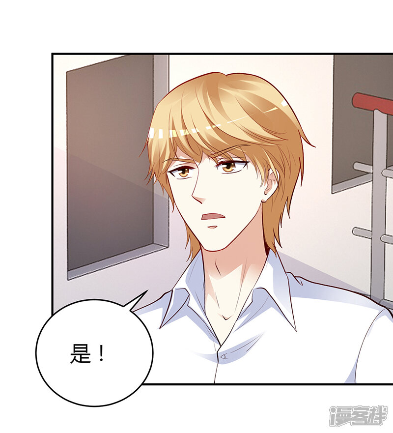 【豪门婚约】漫画-（第53话 少在那里给我演戏）章节漫画下拉式图片-第27张图片
