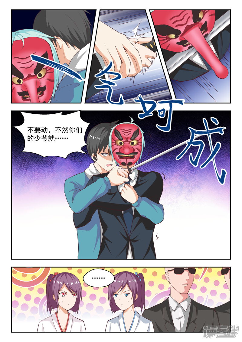 第222话你个浓眉大眼的竟然-女子学院的男生-触岛漫画（第2张）