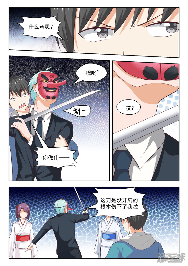 第222话你个浓眉大眼的竟然-女子学院的男生-触岛漫画（第4张）