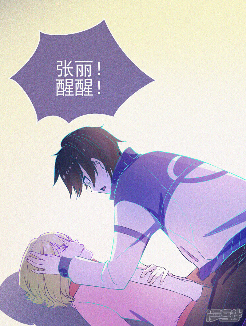 漂流教室漫画第18话夜闯火葬场 漫客栈