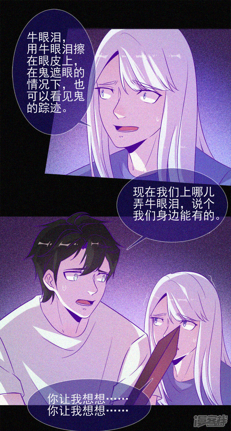 漂流教室漫画第56话一场阴谋 砂之船动漫家 漂流教室漫画第56话一场阴谋 砂之船动漫家