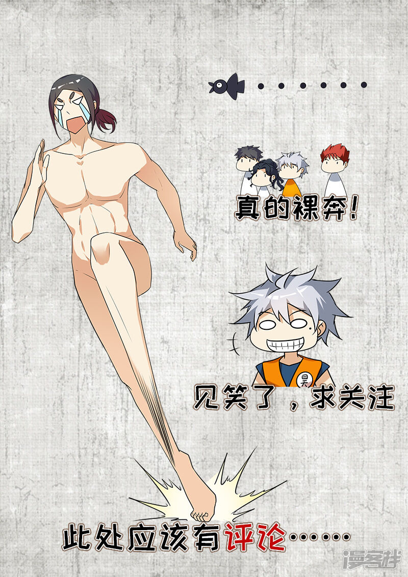 第265话咄咄逼人-中华神医-极光动漫（第10张）