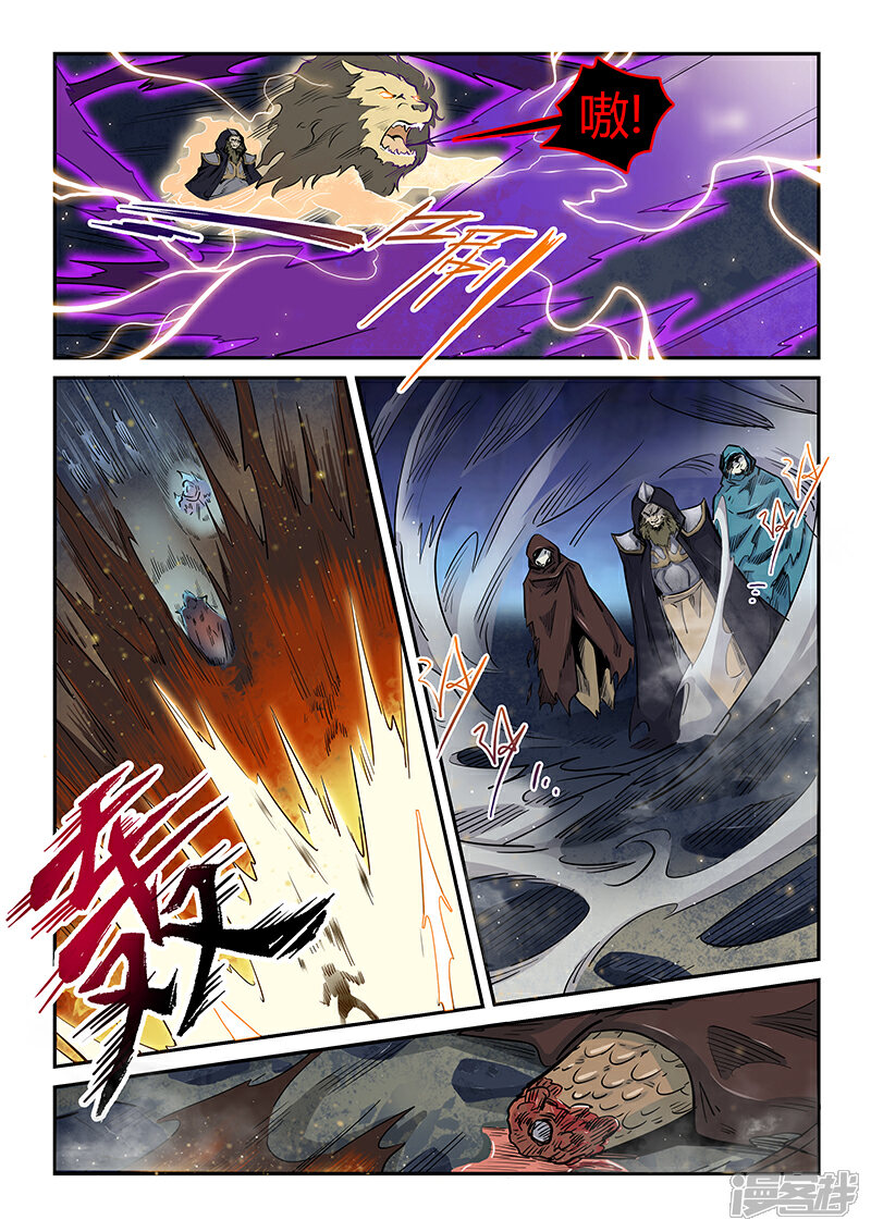 第192话-修真四万年-三福互娱（第8张）