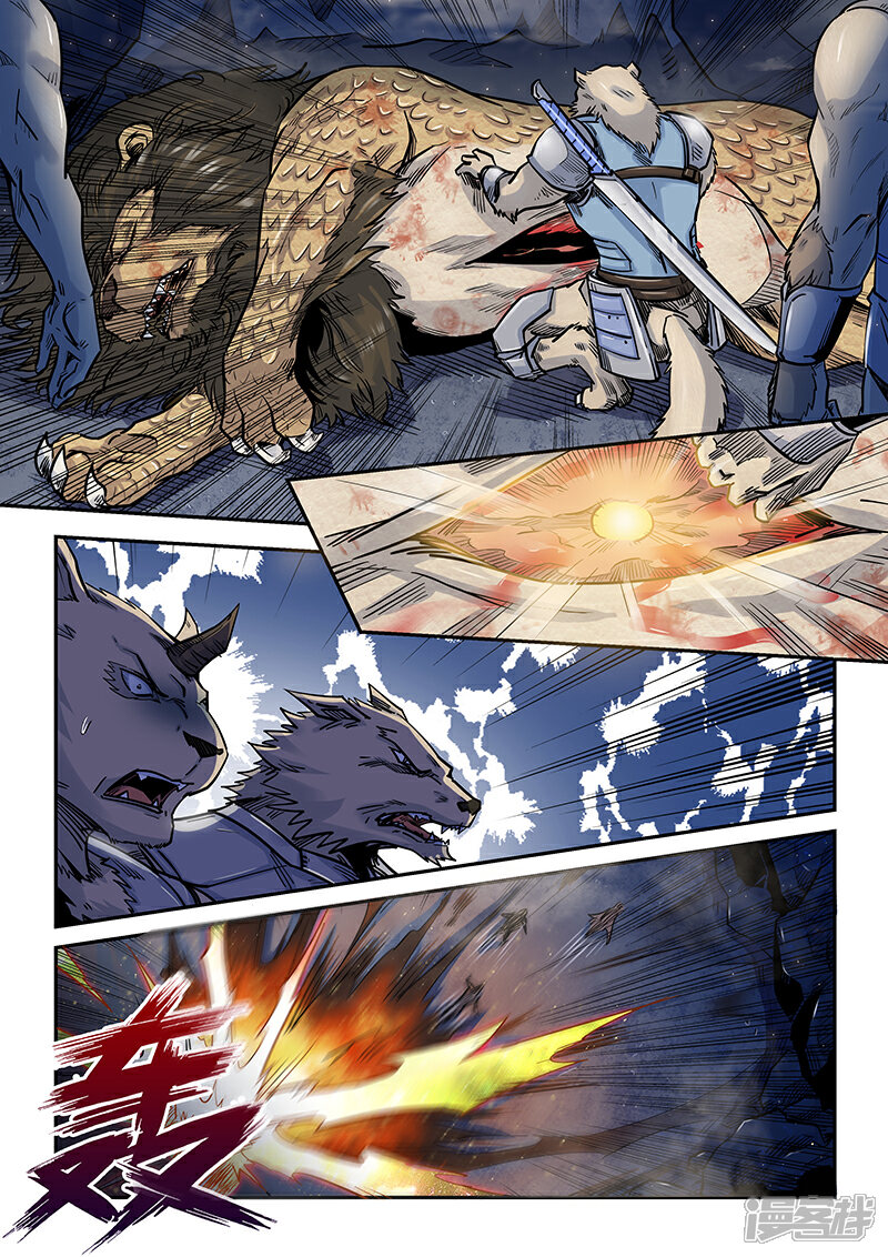 第192话-修真四万年-三福互娱（第7张）