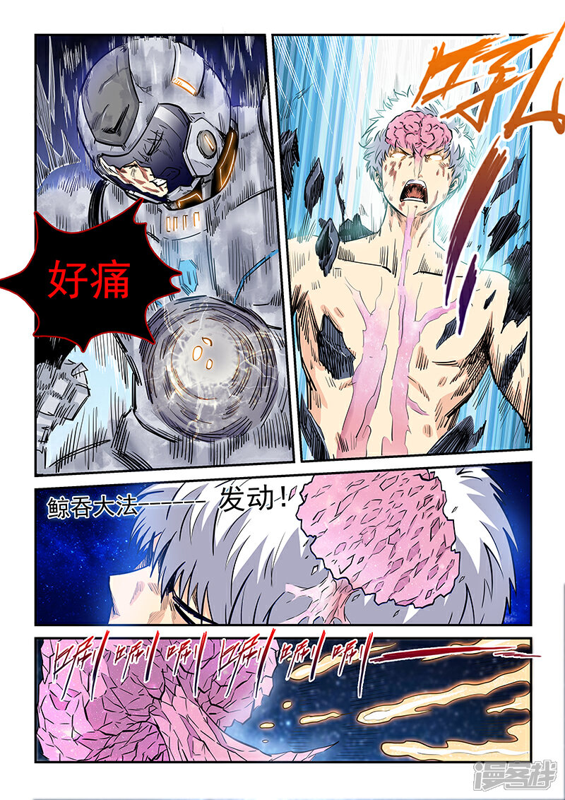 第192话-修真四万年-三福互娱（第12张）