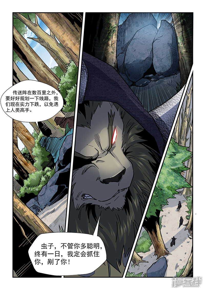 第192话-修真四万年-三福互娱（第10张）