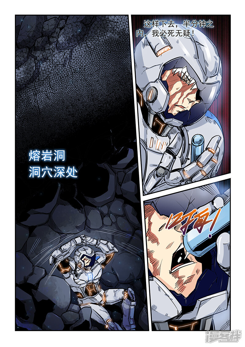 第192话-修真四万年-三福互娱（第11张）