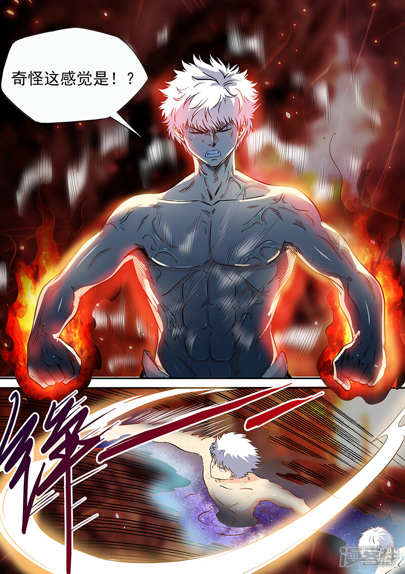 第192话-修真四万年-三福互娱（第13张）