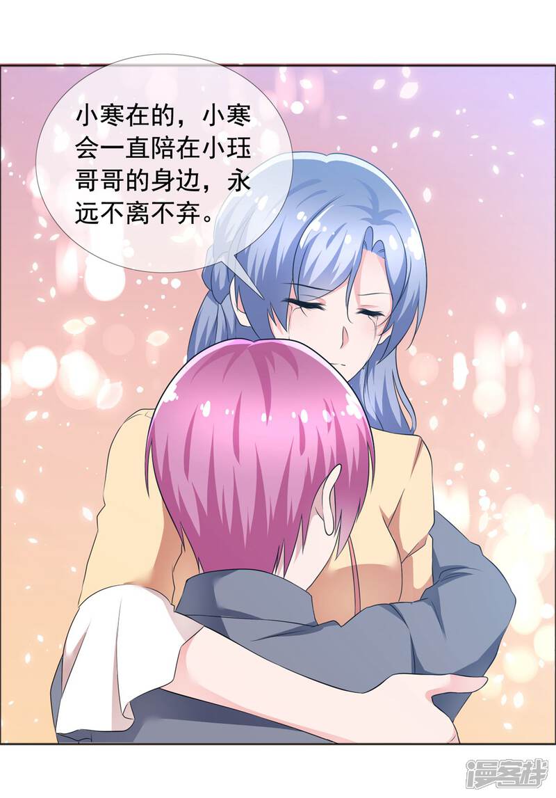 今天开始做男神漫画 第73话 悲欢离合 - 漫客栈