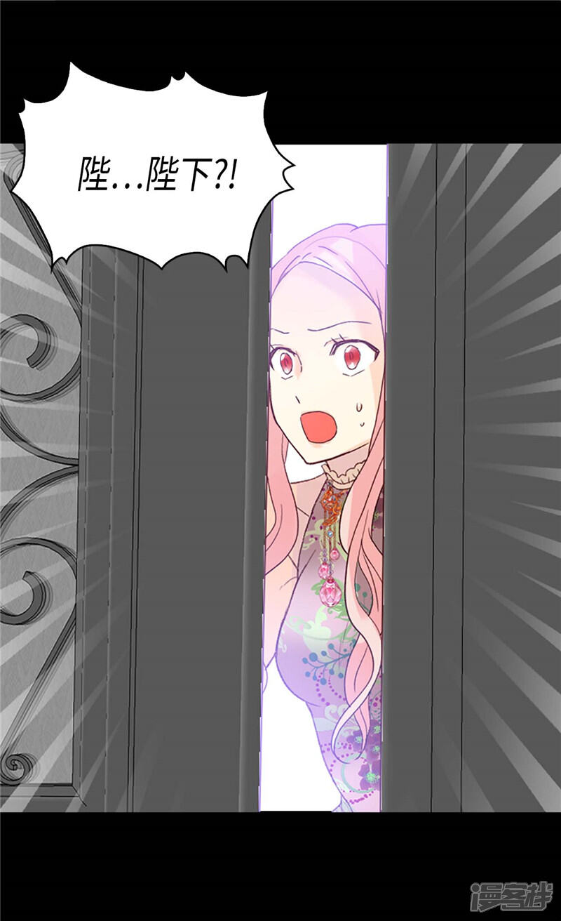 【异世界皇妃】漫画-（第216话 皇后开心我就开心）章节漫画下拉式图片-第2张图片