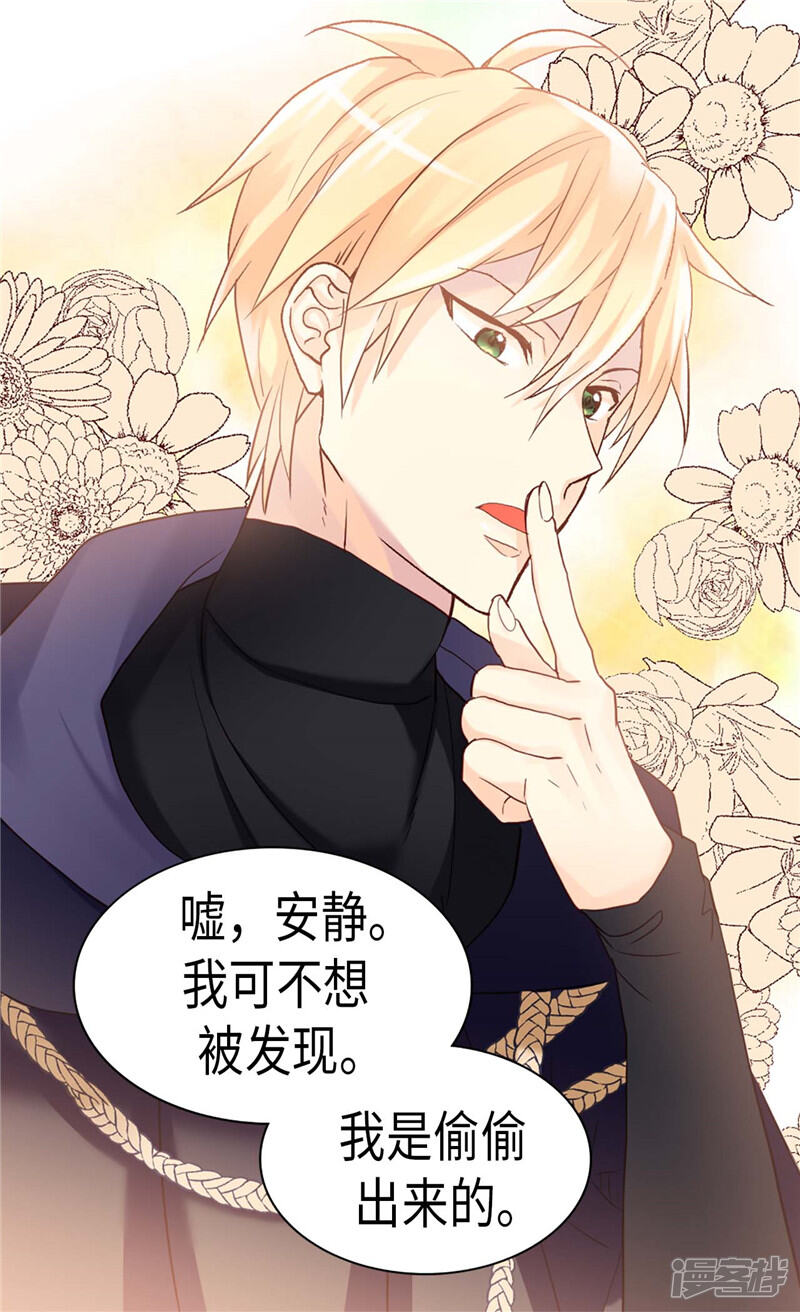 【异世界皇妃】漫画-（第216话 皇后开心我就开心）章节漫画下拉式图片-第3张图片