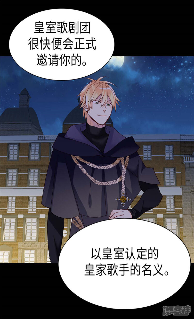 【异世界皇妃】漫画-（第216话 皇后开心我就开心）章节漫画下拉式图片-第6张图片