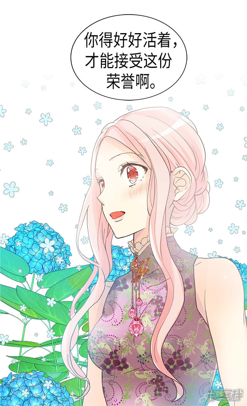 【异世界皇妃】漫画-（第216话 皇后开心我就开心）章节漫画下拉式图片-第7张图片