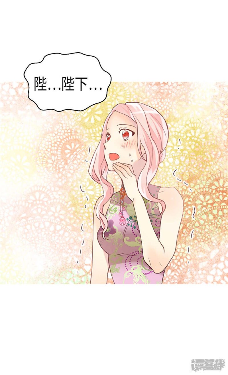 【异世界皇妃】漫画-（第216话 皇后开心我就开心）章节漫画下拉式图片-第8张图片