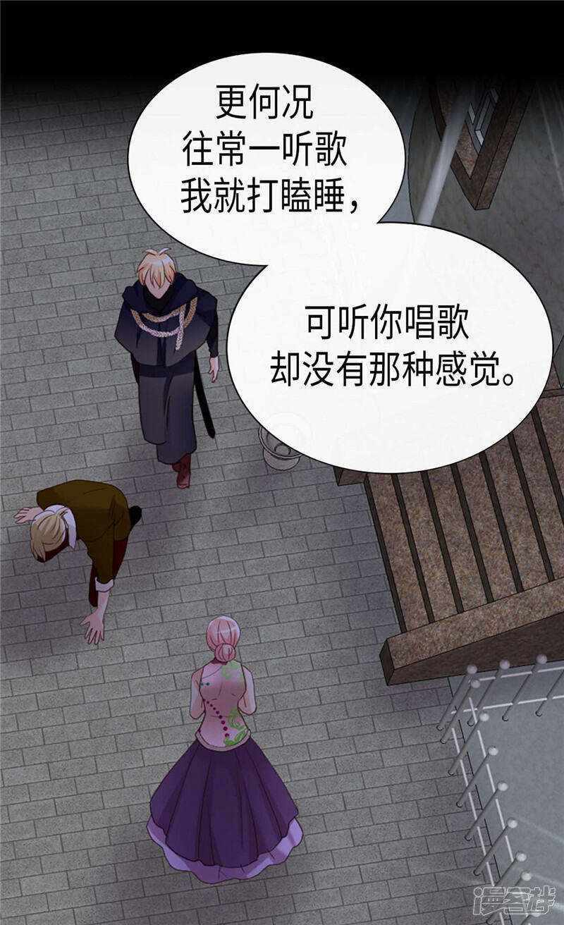 【异世界皇妃】漫画-（第216话 皇后开心我就开心）章节漫画下拉式图片-第10张图片