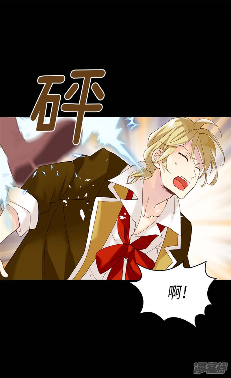 【异世界皇妃】漫画-（第216话 皇后开心我就开心）章节漫画下拉式图片-第13张图片