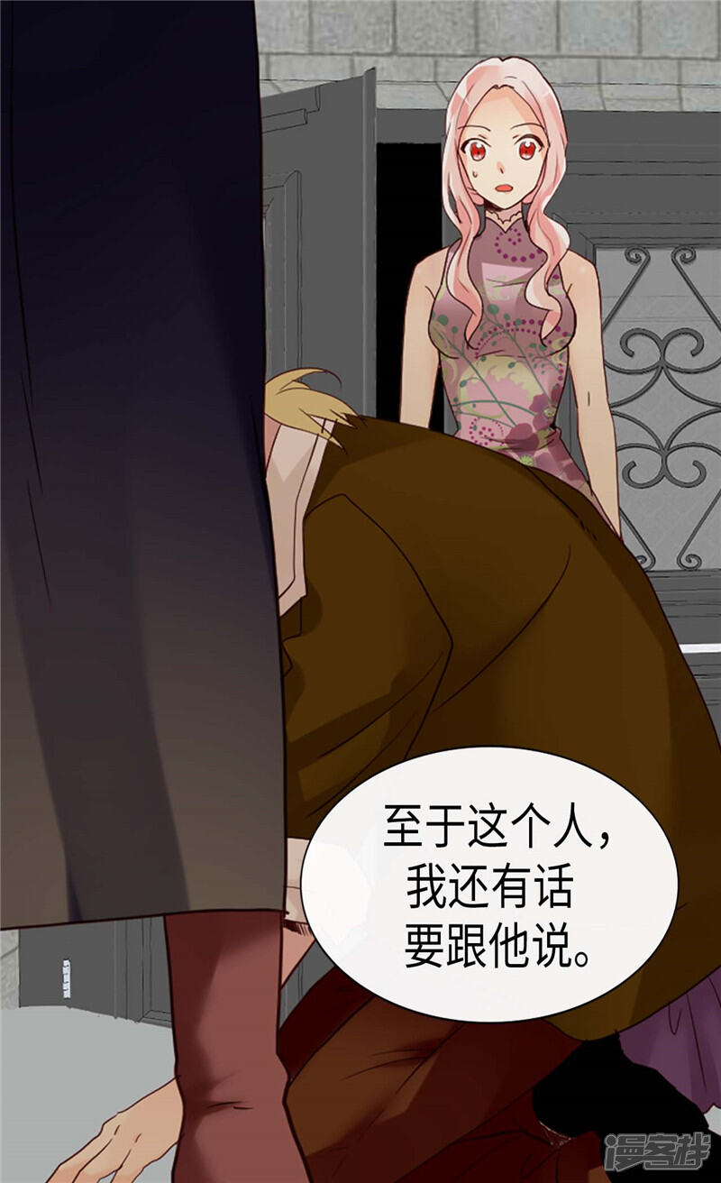 【异世界皇妃】漫画-（第216话 皇后开心我就开心）章节漫画下拉式图片-第14张图片